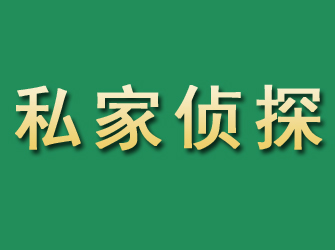 岑溪市私家正规侦探